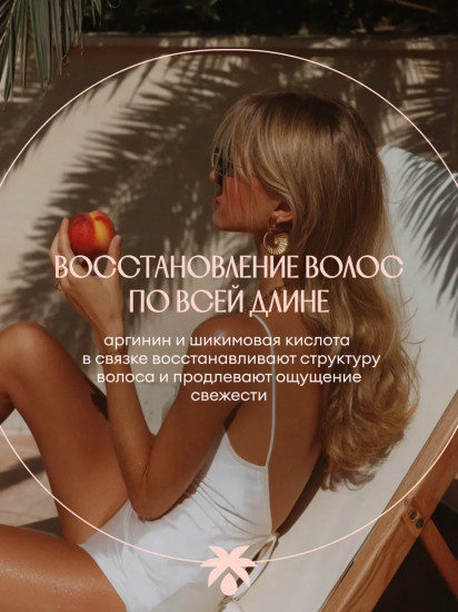 Шампунь для тонких и непослушных волос Jungle Volume «Объем от корней и уплотнение»