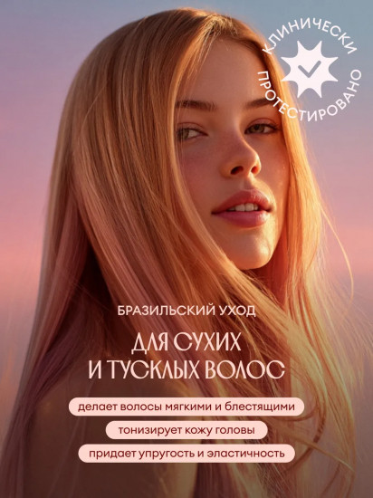Шампунь для тонких и непослушных волос Jungle Volume «Объем от корней и уплотнение»