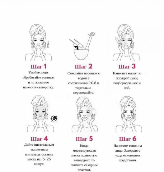 Маска для лица альгинатная с пептидами «Peptide Modeling Mask»