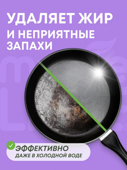 Гель-бальзам для мытья посуды «Свежая мелисса»