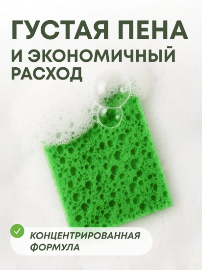 Гель-бальзам для мытья посуды «Свежая мелисса»