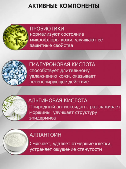 Маска для лица альгинатная с пробиотиками «Probiotics Modeling Mask»