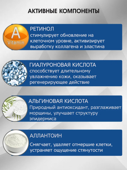 Маска для лица альгинатная с ретинолом «Retinol Modeling Mask»