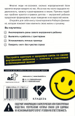 Обними внутреннего ребёнка. Как исцелить детские душевные раны - Фото 1