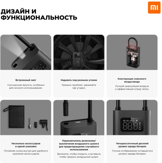 Компрессор портативный Xiaomi Portable Electric Air Compressor 2