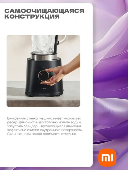 Блендер стационарный Xiaomi MLLJ001CM-1A