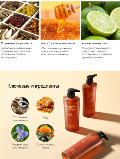 Шампунь для волос с пчелиным маточным молочком «Honey Therapy Plus Shampoo»