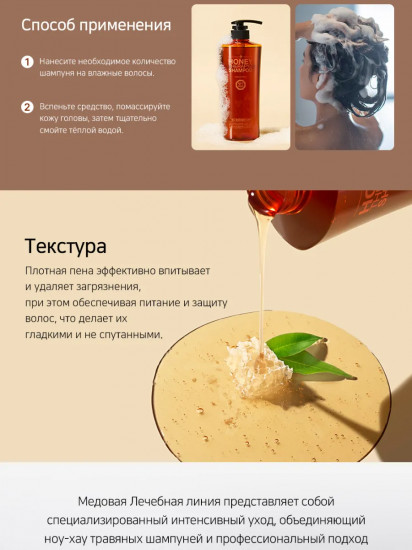 Шампунь для волос с пчелиным маточным молочком «Honey Therapy Plus Shampoo»