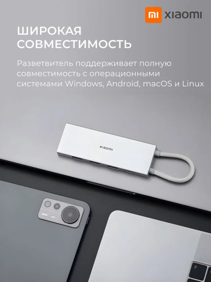 Док-станция Xiaomi 5-in-1 Type-C Hub