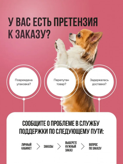 Корм для собак влажный «Говядиной и овощами»