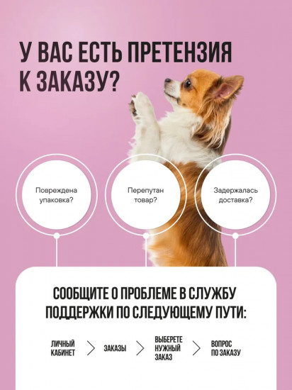 Корм для собак влажный «Индейка с тыквой»
