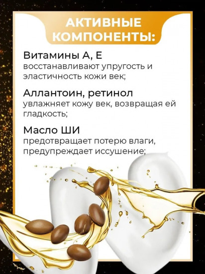 Крем с ретинолом для век и носогубных складок «Real White Cream»
