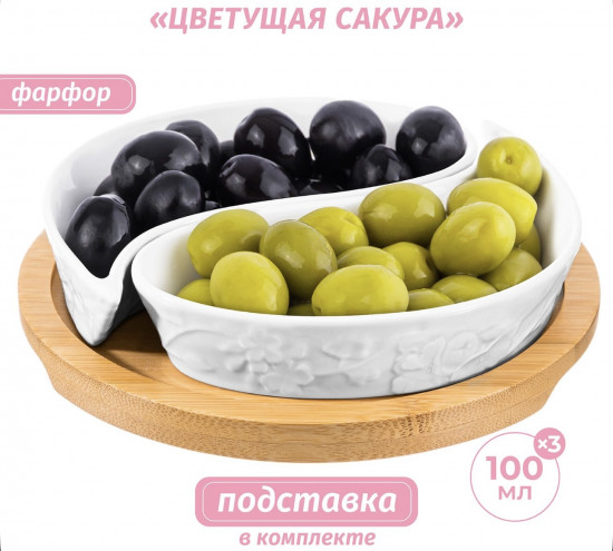 Тарелка сервировочная «Цветущая сакура»