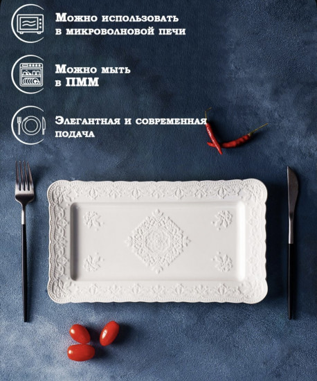 Блюдо сервировочное