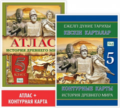 Комплект учебных пособий для 5 класса «История Древнего мира» - Фото 1