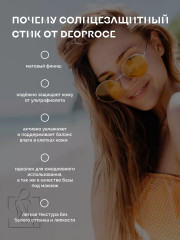 Стик для лица солнцезащитный «Silky Light Sun Stick Cream» SPF50+ PA++++ - Фото 4