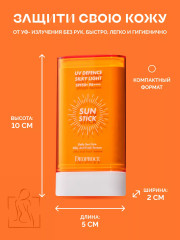 Стик для лица солнцезащитный «Silky Light Sun Stick Cream» SPF50+ PA++++ - Фото 5