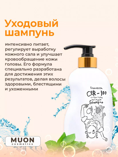Шампунь для волос с коллагеном «Collagen Coating Hair A+ Muscle Tornado Shampoo»
