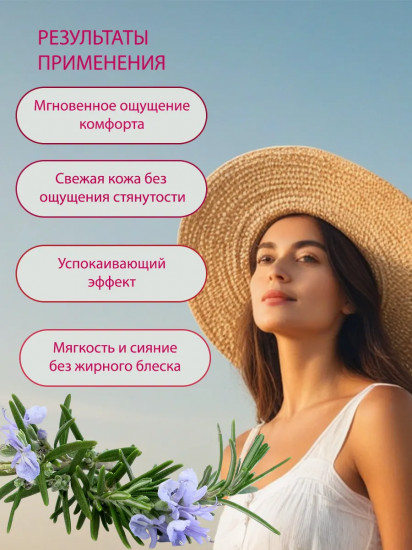 Мист-спрей для лица питательный «Intensive Mist»