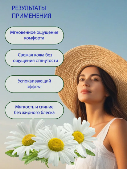 Мист-спрей для лица расслабляющий «Relaxing Mist»