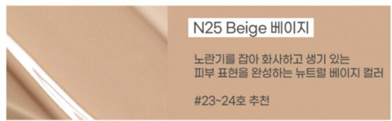 Тональная основа увлажняющая с коллагеном «Moisture Foundation» SPF15, оттенок N25 Beige