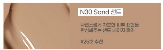 Тональная основа увлажняющая с коллагеном «Moisture Foundation» SPF15, оттенок N30 Sand