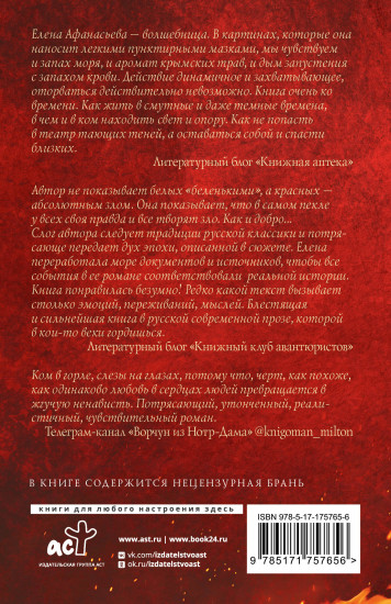 Театр тающих теней. Конец эпохи