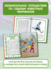 Лучшие футболисты наших дней - Фото 1