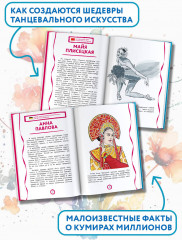 Великие балерины и танцоры - Фото 3