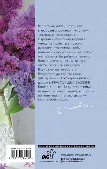 Русская наследница