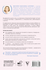 Заговорить — просто! Методики запуска и развития речи от 0 до 5 лет - Фото 1