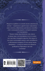 Попаданка плюс-сайз - Фото 1