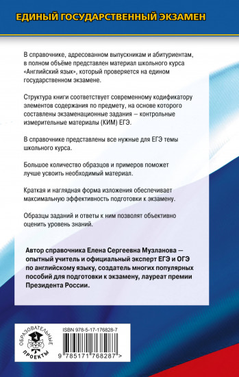 ЕГЭ. Английский язык. Новый полный справочник для подготовки к ЕГЭ