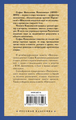 Воспоминания. Повести - Фото 1