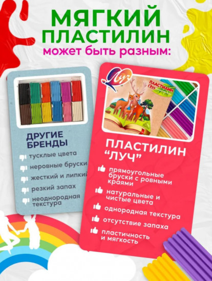 Пластилин мягкий