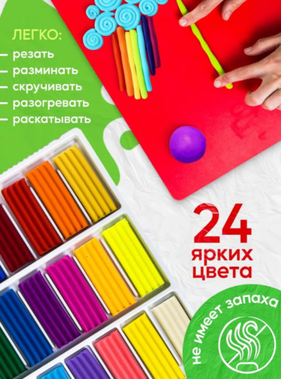 Пластилин мягкий