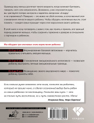Родители и дети. ДНК Любви - Фото 1