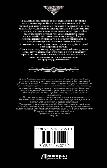 Профессиональный оборотень