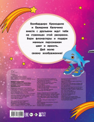 Мемная раскраска в стиле брейнрот-животных - Фото 1