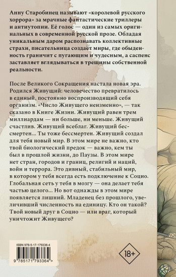 Живущий