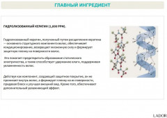 Спрей-мист для сухих волос двухслойный «Keratin Layered Oil Mist Fig Tea» - Фото 9