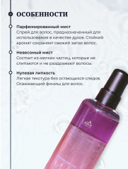 Спрей-мист для сухих волос двухслойный «Keratin Layered Oil Mist Fig Tea» - Фото 11