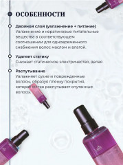 Спрей-мист для сухих волос двухслойный «Keratin Layered Oil Mist Fig Tea» - Фото 12
