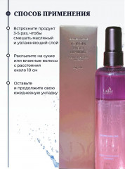 Спрей-мист для сухих волос двухслойный «Keratin Layered Oil Mist Fig Tea» - Фото 13