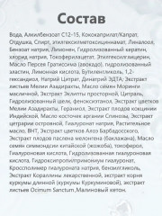 Спрей-мист для сухих волос двухслойный «Keratin Layered Oil Mist Fig Tea» - Фото 14