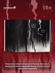 Родная моя - Фото 1