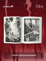 Родная моя - Фото 3