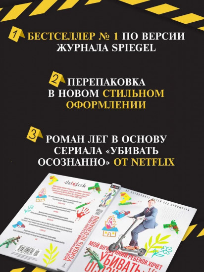 Мой внутренний ребёнок хочет убивать осознанно