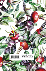 Книга для записи кулинарных рецептов «Мои любимые рецепты» - Фото 1