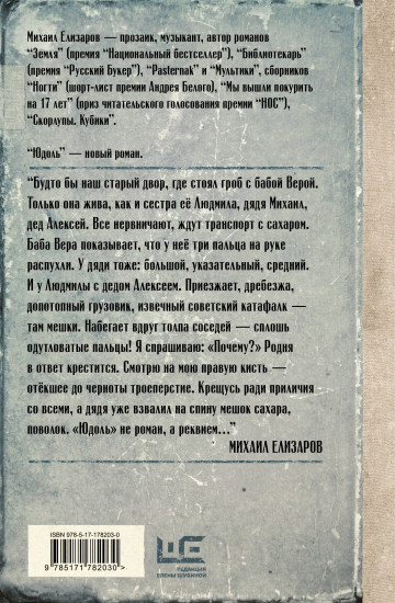 Юдоль